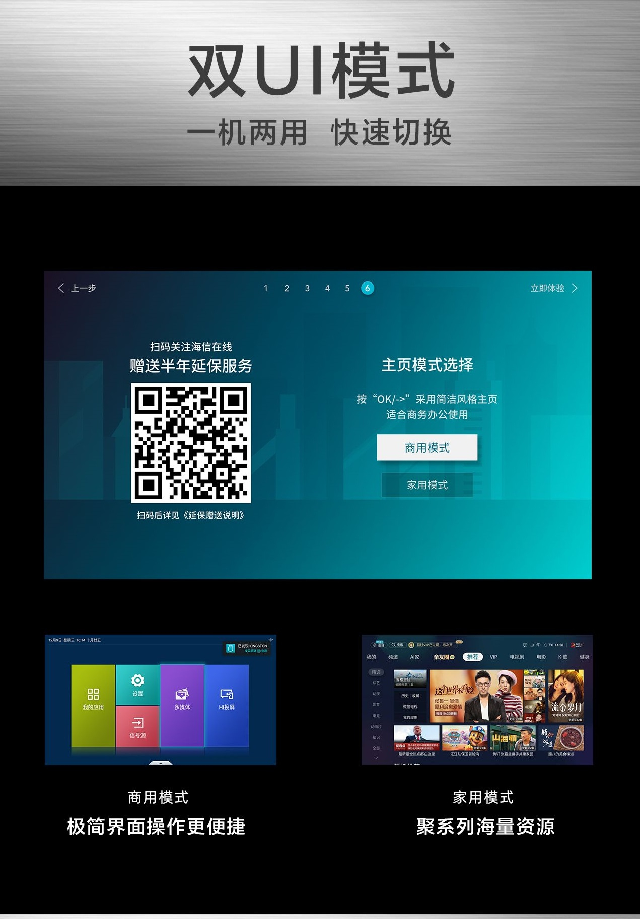 海信激光投影機 T68 - 開云(中國)Kaiyun·官方網站 - 登錄入口(圖7)