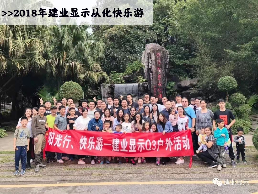 公司團建 - 開云(中國)Kaiyun·官方網站 - 登錄入口(圖6)