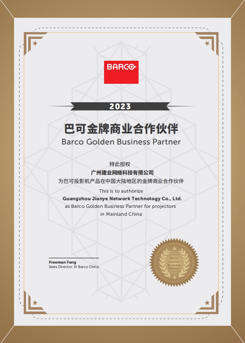 2023-2024巴可金牌代理商-開云(中國)Kaiyun·官方網(wǎng)站 - 登錄入口