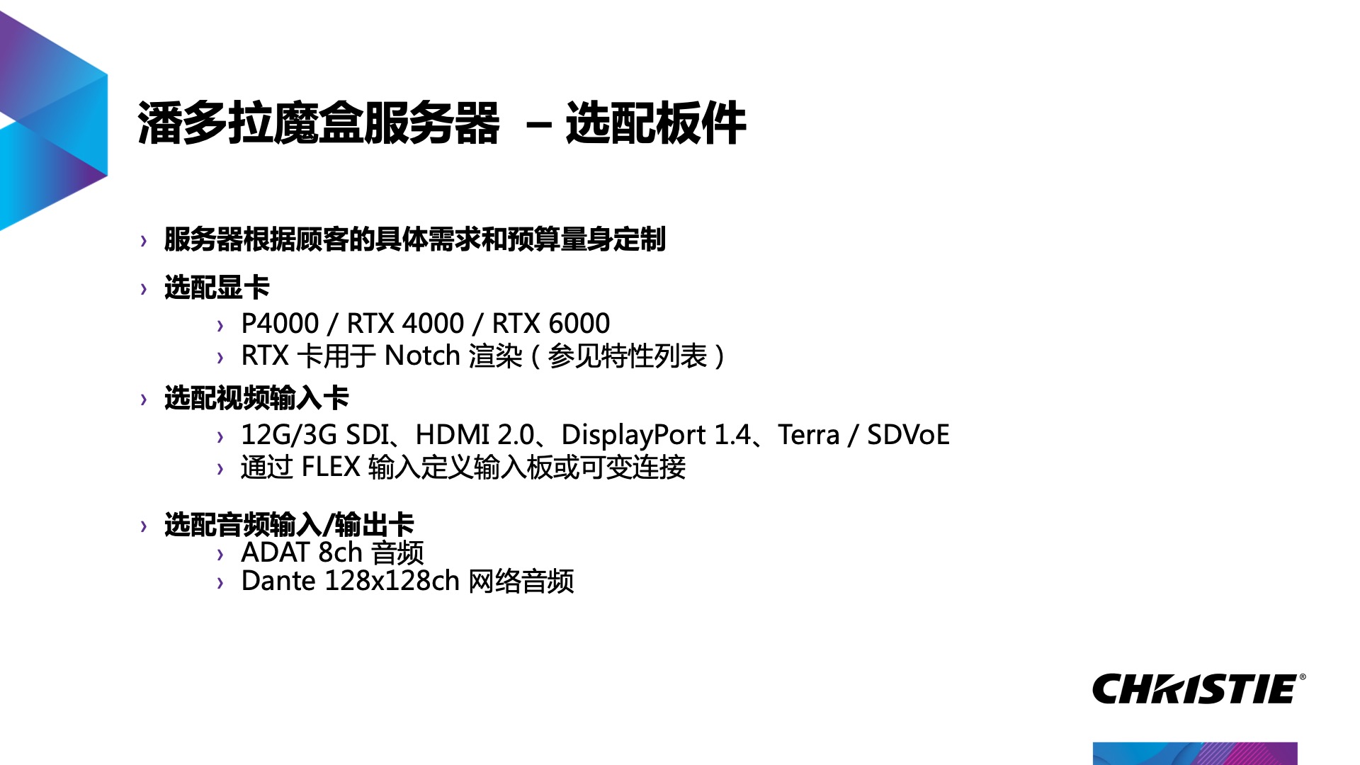 Christie pandoras潘多拉魔盒 - 開云(中國)Kaiyun·官方網(wǎng)站 - 登錄入口(圖3)