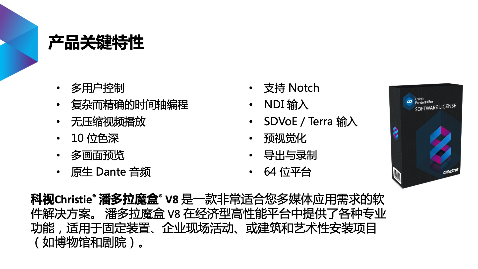 Christie pandoras潘多拉魔盒 - 開云(中國)Kaiyun·官方網(wǎng)站 - 登錄入口(圖10)